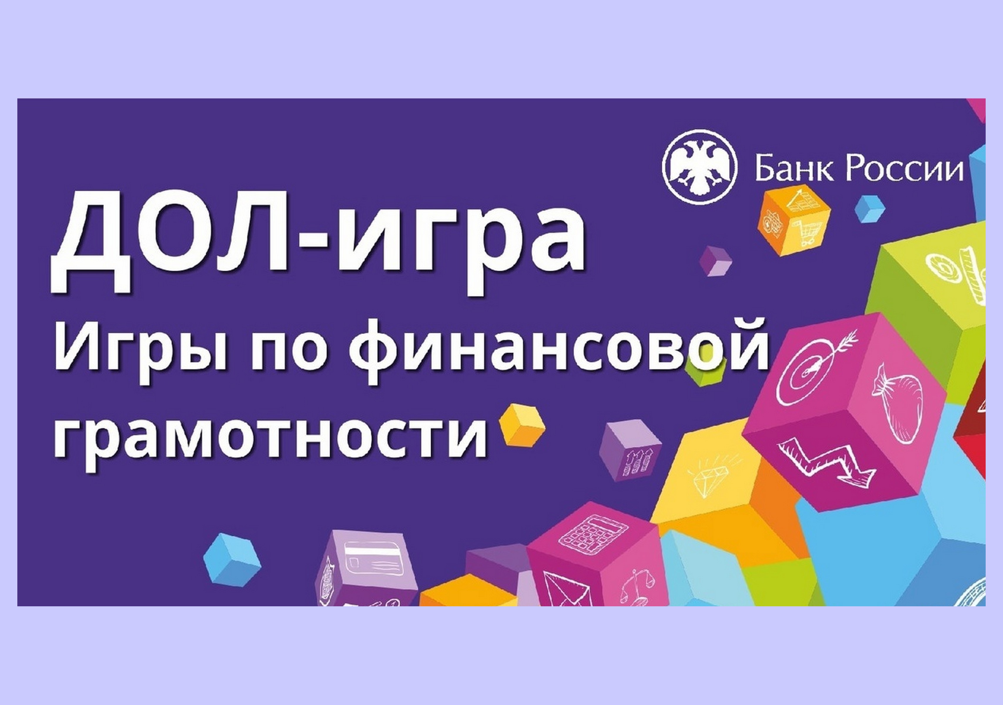 Названия финансовых игр